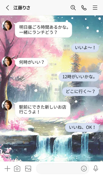 [LINE着せ替え] 優美な冬の風景の着せかえ(Winter-2488)の画像3