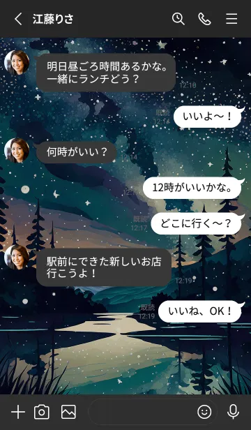 [LINE着せ替え] 穏やかな夜景の着せかえ/588の画像3