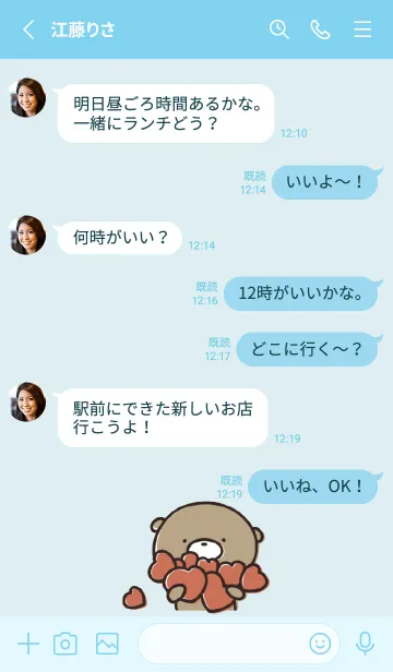 [LINE着せ替え] 水色 : 気持ちを伝える くまのぽんこつ4の画像3