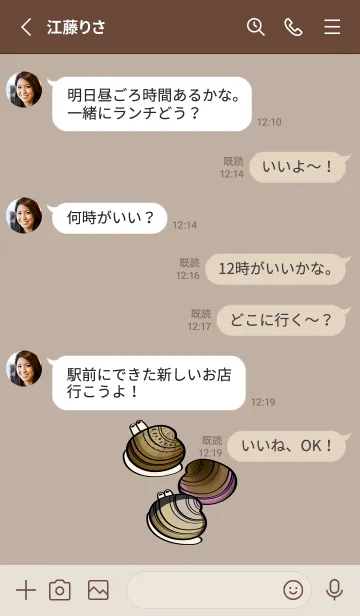 [LINE着せ替え] 私が上げましたはまぐり（茶色）の画像3