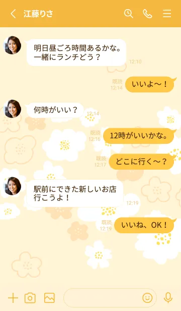 [LINE着せ替え] 白いふわふわした花19の画像3