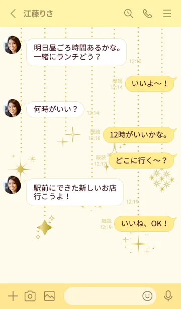 [LINE着せ替え] 輝き 薄い黄色の画像3