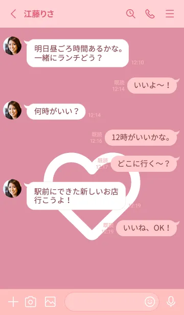 [LINE着せ替え] ハート アイコン 66の画像3