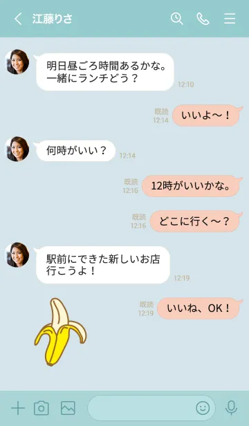 [LINE着せ替え] バナナ シンプル5の画像3