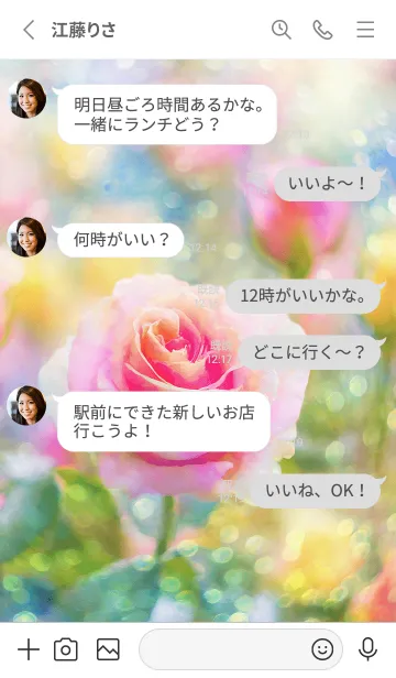 [LINE着せ替え] 薔薇(バラ)の花の着せかえ(R2530)の画像3