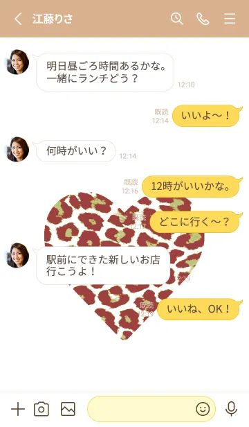 [LINE着せ替え] レオパード ハート 263の画像3