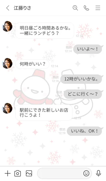 [LINE着せ替え] 赤と白の双子雪だるま（スノーマン）の画像3