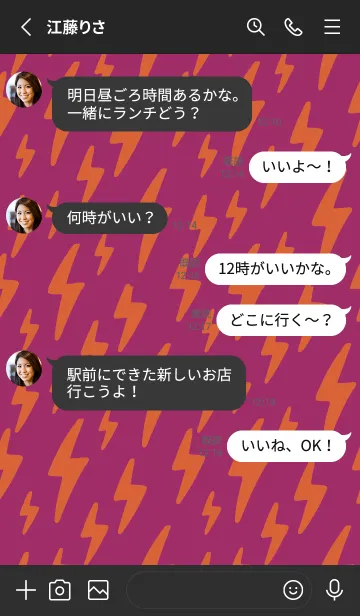 [LINE着せ替え] ザ サンダー .73の画像3