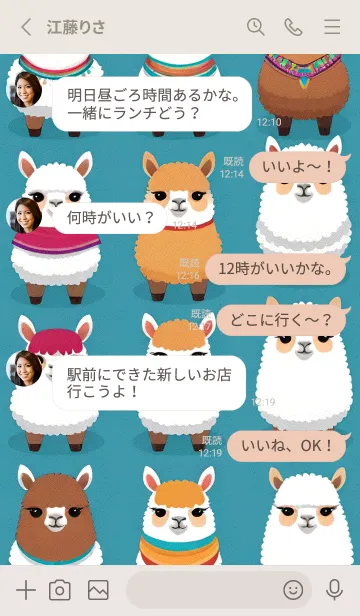 [LINE着せ替え] ルパカランダムなア 39の画像3