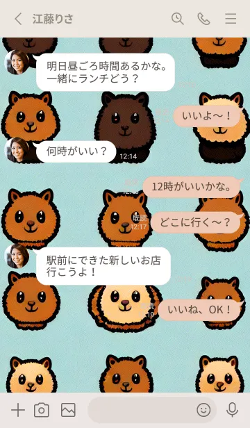 [LINE着せ替え] ルパカランダムなア 40の画像3