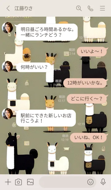 [LINE着せ替え] ルパカランダムなア 11の画像3