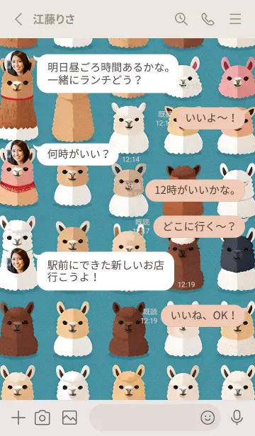 [LINE着せ替え] ルパカランダムなア 44の画像3