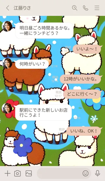 [LINE着せ替え] ルパカランダムなア 47の画像3