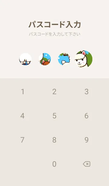 [LINE着せ替え] ルパカランダムなア 47の画像4