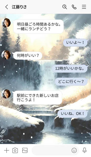 [LINE着せ替え] 優美な冬の風景の着せかえ(Winter-2490)の画像3