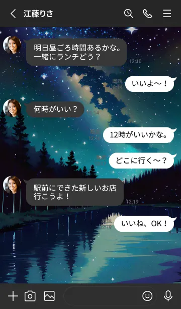 [LINE着せ替え] 穏やかな夜景の着せかえ/590の画像3