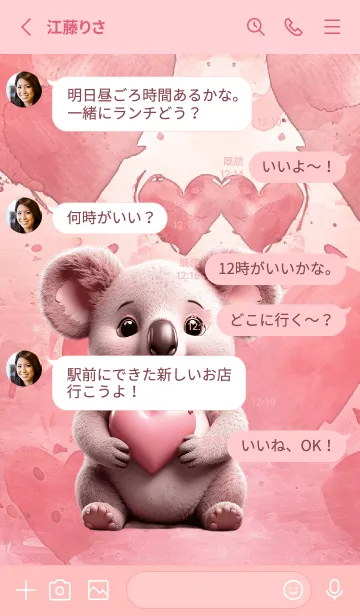 [LINE着せ替え] Simple Love You Pink Koala Theme (JP)の画像3