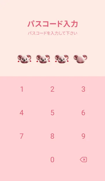 [LINE着せ替え] Simple Love You Pink Koala Theme (JP)の画像4