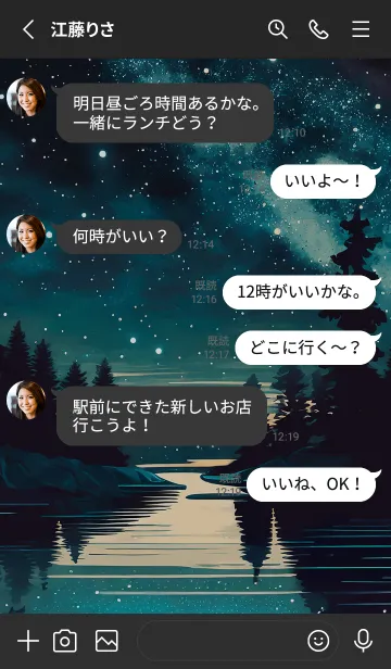 [LINE着せ替え] 穏やかな夜景の着せかえ/591の画像3