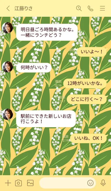 [LINE着せ替え] light yellow すずらんの画像3