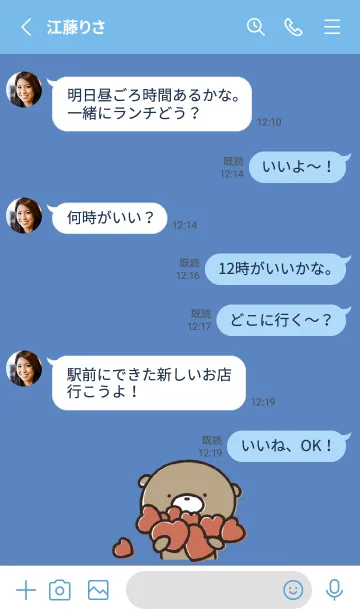 [LINE着せ替え] 青 : 気持ちを伝える くまのぽんこつ4の画像3