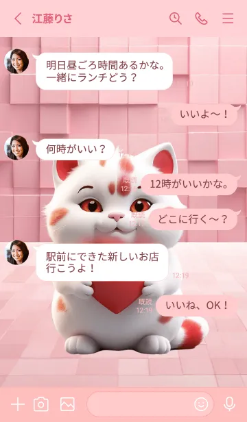 [LINE着せ替え] White Cat In Love Love Theme (JP)の画像3