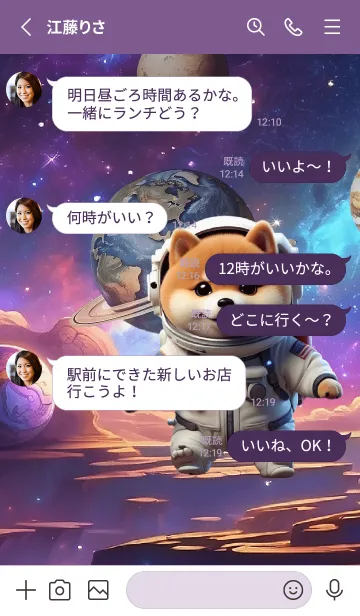 [LINE着せ替え] Shiba Inu In Galaxy (JP)の画像3