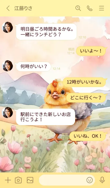 [LINE着せ替え] Chick In Flower Theme (JP)の画像3