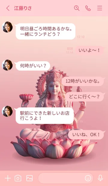[LINE着せ替え] Lakshmi bestows blessings, wealth(JP)の画像3