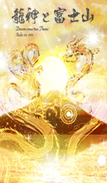 [LINE着せ替え] 2024年 開運上昇 太陽+金龍と富士山3の画像1