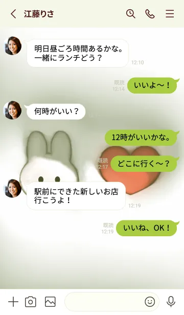 [LINE着せ替え] green♡恋してるウサギ06_1の画像3