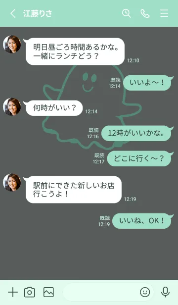 [LINE着せ替え] 妖怪 ゴースト 石板色の画像3