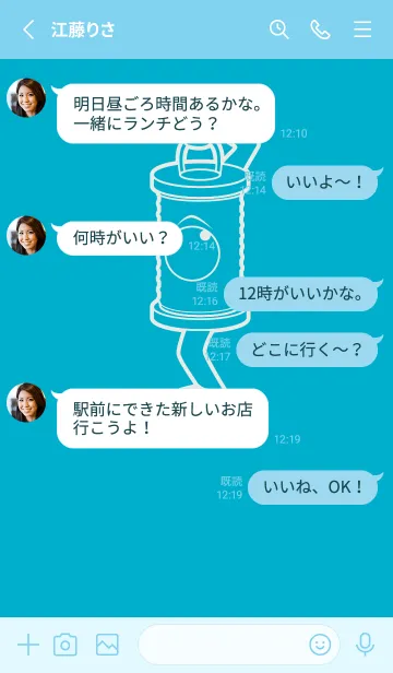 [LINE着せ替え] 妖怪 行燈 ターコイズブルーの画像3