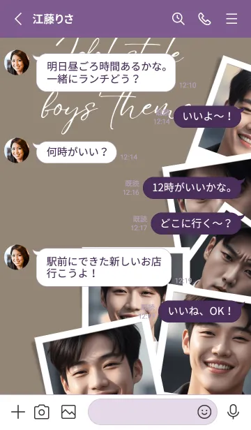 [LINE着せ替え] アイドル風男子の着せかえの画像3