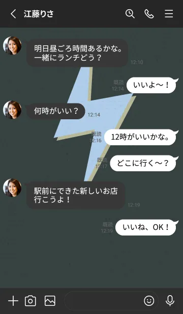 [LINE着せ替え] サンダーのきせかえ ブルーブラックの画像3