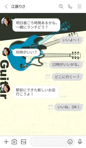 [LINE着せ替え] エレキギター Line  セルリアンブルーの画像3