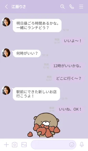 [LINE着せ替え] 青紫 : 気持ちを伝える くまのぽんこつ4の画像3