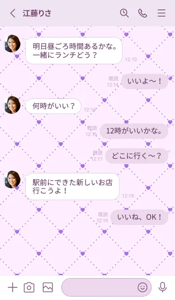 [LINE着せ替え] ハート レース .71の画像3