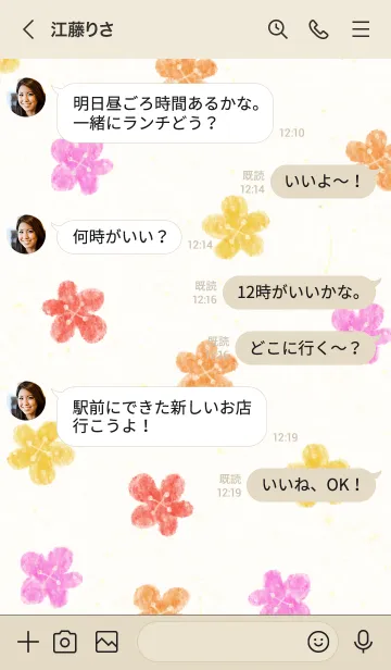 [LINE着せ替え] 水彩 暖色系 お花3の画像3