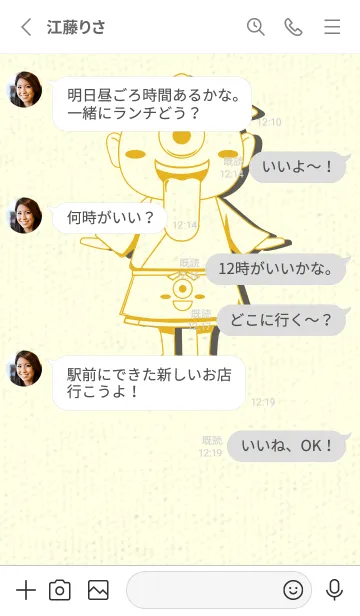 [LINE着せ替え] 妖怪 一つ目小僧 ゴールドの画像3