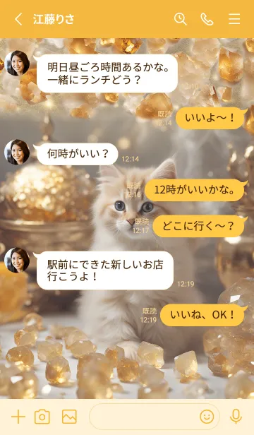 [LINE着せ替え] 猫とシトリン☆金運UP☆運気上昇にの画像3
