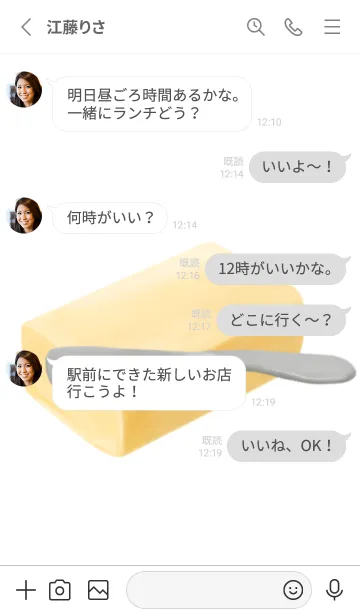 [LINE着せ替え] なんにでも バター 7の画像3