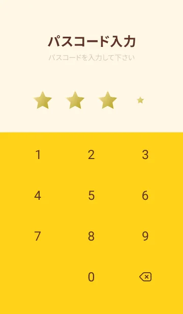 [LINE着せ替え] キラキラスターズ 赤と黄色の画像4