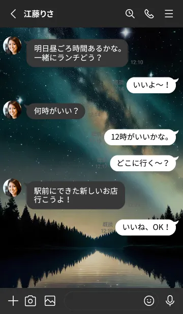 [LINE着せ替え] 穏やかな夜景の着せかえ/593の画像3