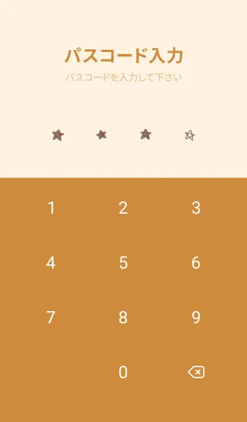 [LINE着せ替え] 星のらくがき(orange03)の画像4