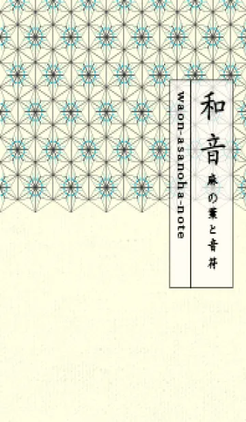 [LINE着せ替え] 和音-麻の葉音符 ターコイズブルーの画像1