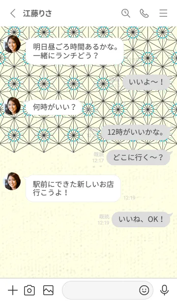 [LINE着せ替え] 和音-麻の葉音符 ターコイズブルーの画像3