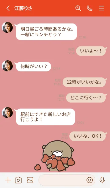 [LINE着せ替え] 赤 : 気持ちを伝える くまのぽんこつ4の画像3