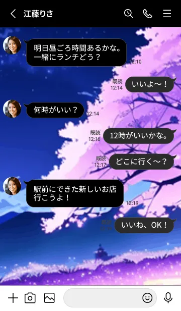 [LINE着せ替え] 冬のサクラ #CHGaS023。の画像3