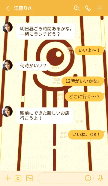 [LINE着せ替え] カラ傘オバケ km_clr 栗梅の画像3